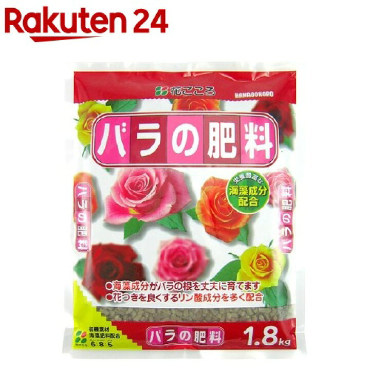 楽天市場】バラの肥料(1.8kg) : 楽天24 楽天市場】バラの肥料(1.8kg) : 楽天24