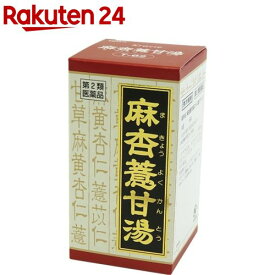 【第2類医薬品】麻杏ヨク甘湯エキス錠クラシエ(180錠(セルフメディケーション税制対象))【クラシエ漢方 赤の錠剤】