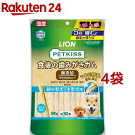 ペットキッス 食後の歯みがきガム 無添加 やわらかタイプ 超小型犬〜小型犬用(80g*4袋セット)【ペットキ…