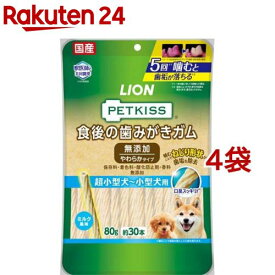 ペットキッス 食後の歯みがきガム 無添加 やわらかタイプ 超小型犬〜小型犬用(80g*4袋セット)【ペットキッス】