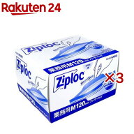 ジップロック フリーザーバッグ Mサイズ(120枚入×3セット)【Ziploc(ジップロック)】