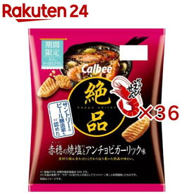 絶品えびせんアンチョビガーリック味(50g×36セット)