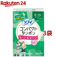 ソフィ コンパクト タンポン スーパー unicharm Sofy(8個入*3個セット)【ソフィ　タンポン】