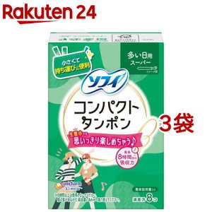 ソフィ コンパクト タンポン スーパー unicharm Sofy(8個入*3個セット)【ソフィ タンポン】