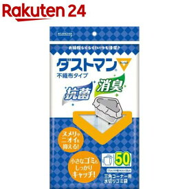 ダストマン サンカク(50枚入)【ダストマン】