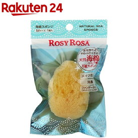ロージーローザ 天然海綿スポンジ Mサイズ(1コ入)【ロージーローザ】
