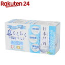 息らくらく不織布マスク ふつうサイズ(50枚入)【息らくらく 不織布マスク】
