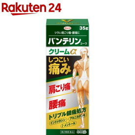 【第2類医薬品】バンテリンコーワクリームα(セルフメディケーション税制対象)(35g)【バンテリン】[ツラい肩こり痛・腰痛に]