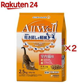 オールウェル 室内猫用 チキン味 挽き小魚とささみフリーズドライ(5袋入×2セット(1袋500g))【オールウェル(AllWell)】