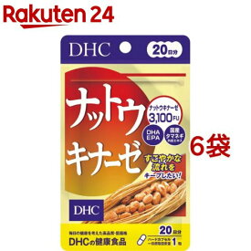 DHC 20日分 ナットウキナーゼ(20粒*6袋セット)【DHC サプリメント】