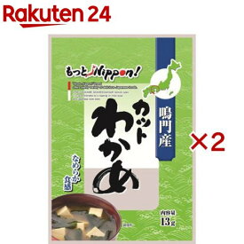 もっとNippon！ 鳴門産カットわかめ(13g×2セット)