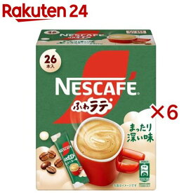 ネスカフェ エクセラ ふわラテ まったり深い味(26本入×6セット)【ネスカフェ(NESCAFE)】[カフェオレ カフェラテ ラテ スティック コーヒー]