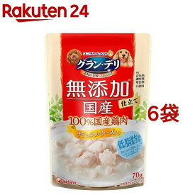 【訳あり】グラン・デリ 無添加仕立て 国産パウチ ナチュラルチーズ入り(70g*6袋セット)【dalc_unicharmpet】【グラン・デリ】