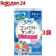 ソフィコンパクトタンポンレギュラー(8個入*3個セット)【ソフィ　タンポン】[生理用品]