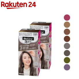 【1種類を選べる】ブローネ 泡カラー 透明感のある髪色へ(2セット)