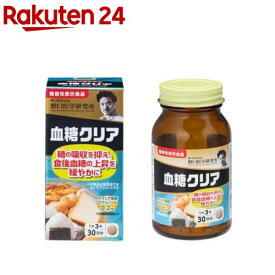 血糖クリア(90粒入)