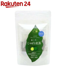 じゃばら紅茶 TB(2g×10パック)