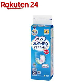 ライフリー ズレずに安心紙パンツ専用尿とりパッド 長時間用 3回吸収 介護用おむつ(20枚入)【xe8】【ライフリー　中度インナー】