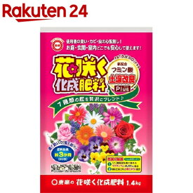 東商 花咲く化成肥料(1.4kg)