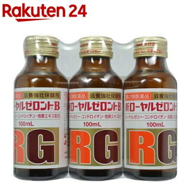 【第2類医薬品】新ローヤルゼロントB(100ml*3本入)【ローヤルゼロント】