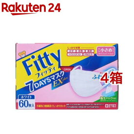 フィッティ 7DAYSマスク EXプラス ホワイト やや小さめ(60枚入*4箱セット)【フィッティ】
