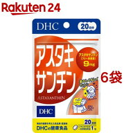DHC アスタキサンチン 20日分(20粒*6袋セット)【DHCサプリメント　健康】