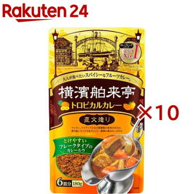 エバラ 横濱舶来亭 トロピカルカレーフレーク(180g×10セット)【横浜舶来亭】