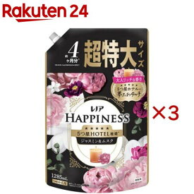 レノア ハピネス 5つ星ホテルの夢ふわタッチ 柔軟剤 ジャスミン＆ムスク 詰替 超特大(1285ml×3セット)【レノアハピネス】