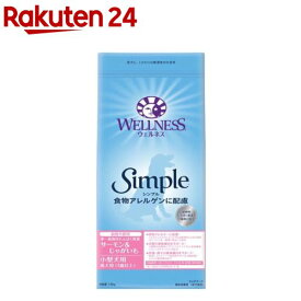 ウェルネス シンプル 小型犬用 成犬用 1歳以上用 サーモン＆じゃがいも(1.8kg)【ウェルネス】