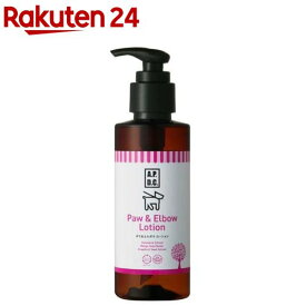 A.P.D.C. ポウ＆エルボウローション 犬用(125ml)【A.P.D.C.】
