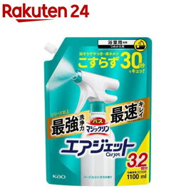 バスマジックリン エアジェット ハーバルシトラスの香り つめかえ用(1100ml)【バスマジックリン】