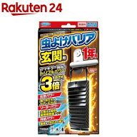虫よけバリア 玄関用 1年用(1個)【虫よけバリア】
