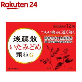 【第(2)類医薬品】後藤散いたみどめ顆粒G(セルフメディケーション税制対象)(12包)【後藤散】