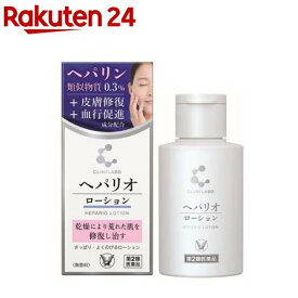 【第2類医薬品】クリニラボ ヘパリオローション(60g)