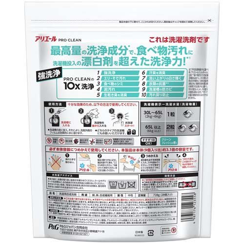 楽天市場】アリエール プロクリーン ジェルボール 4D 洗濯洗剤