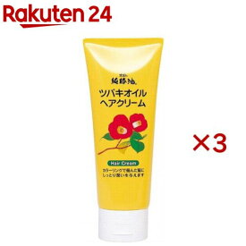 ツバキオイル ヘアクリーム(150g×3セット)【ツバキオイル(黒ばら本舗)】[椿油 ヘアクリーム 髪 しっとり まとまる 保湿]