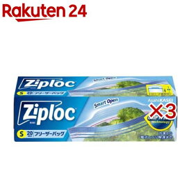 ジップロック フリーザーバッグ S 通常品(20枚入×3セット)【Ziploc(ジップロック)】