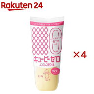 キユーピー ゼロ ノンコレステロール(310g×4セット)