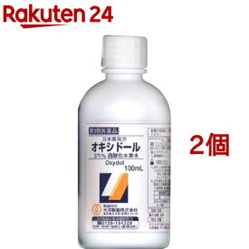 【第3類医薬品】日本薬局方 オキシドール(100ml*2コセット)【大洋製薬】