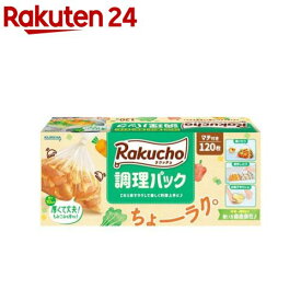 ラクッチョ(Rakucho)調理パック(120枚入)