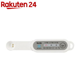 タニタ 電子塩分計 しおみスプーン ホワイト SO-312-WH(1台)【タニタ(TANITA)】[塩分計 デジタル 高精度 防水 3段階 表示 SO-312]