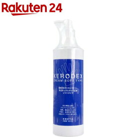 ケロデックスクリームS ソフトタイプ 業務用荒れ防止クリーム(400ml)【KERODEX(ケロデックス)】