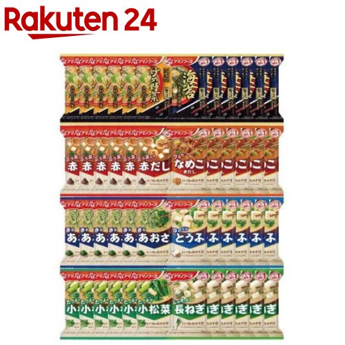 【3,980円ｰポイント30%】訳あり アマノフーズ 大地と海のおいしさ おみそ汁 8種セット 48食セット