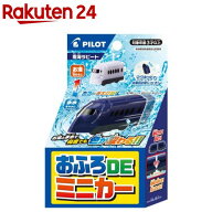 おふろDEミニカー 南海ラピート(1個)【パイロット】