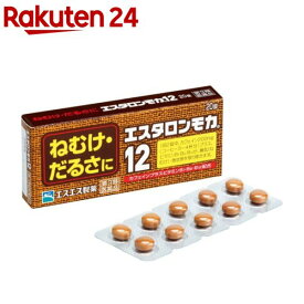 【第3類医薬品】エスタロンモカ12(20錠)【エスタロンモカ】