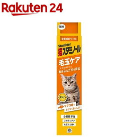 猫スタミノール毛玉ケア(50g)