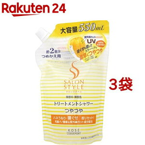 �T�����X�^�C�� �g���[�g�����g�V�����[ C(���) �߂���(550ml*3�܃Z�b�g)�y�T�����X�^�C��(SALON STYLE)�z