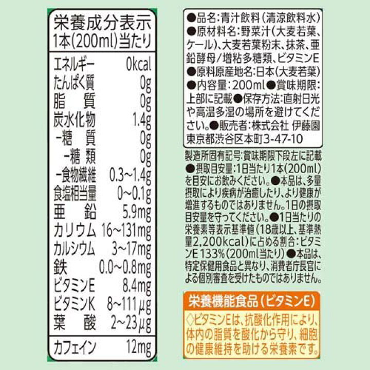楽天市場】伊藤園 ごくごく飲める 毎日1杯の青汁 すっきり無糖 紙パック(200ml*48本セット)【毎日1杯の青汁】 : 楽天24 楽天市場】伊藤園 ごくごく飲める 毎日1杯の青汁 すっきり無糖 紙パック(200ml*48本セット)【毎日1杯の青汁】 : 楽天24