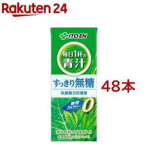 伊藤園 ごくごく飲める 毎日1杯の青汁 すっきり無糖 紙パック(200ml*48本セット)【毎日1杯の青汁】