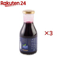 ブルーベリーソース(320g×3セット)【蔵王高原農園】